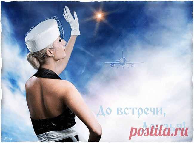 картинка гиф анимация встреча: 30 тыс изображений найдено в Яндекс.Картинках