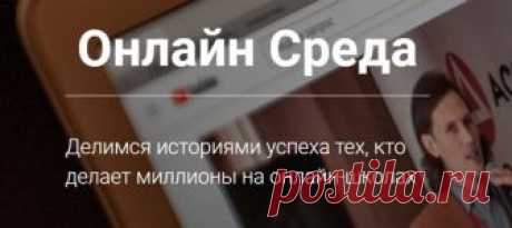 ⭕ Как открыть свою онлайн-школу с нуля »&gt;