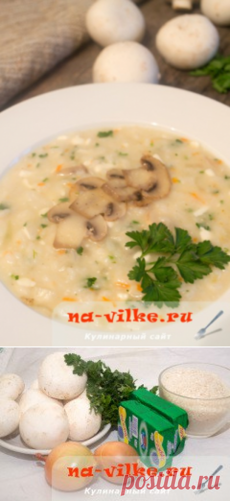 Суп с плавленым сыром и шампиньонами