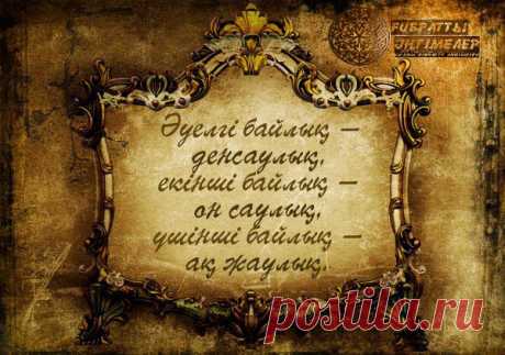 *ҒИБРАТТЫ ӘҢГІМЕЛЕР*