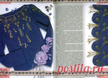 Вышивка бисером