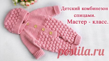 Детский комбинезон спицами. Реглан сверху. Мастер класс. https://www.youtube.com/watch?v=VYWaBEF4nG0
