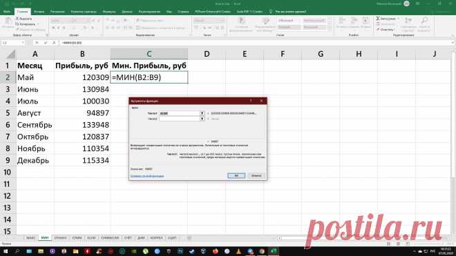 10 формул в Excel, которые облегчат вам жизнь - Лайфхакер
