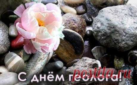 Геолог сегодня выходит на сцену,
Он недра земные и знает, и ценит,
Ресурсы полезные всюду найдет,
И нефть в огороде фонтаном забьет.