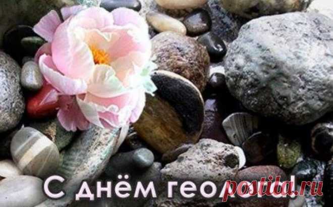 Геолог сегодня выходит на сцену,
Он недра земные и знает, и ценит,
Ресурсы полезные всюду найдет,
И нефть в огороде фонтаном забьет.