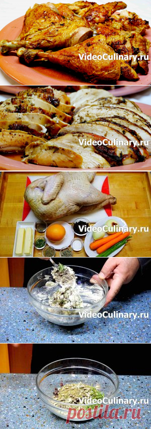 Рождественская индейка - рецепт Бабушки Эммы с фото и видео