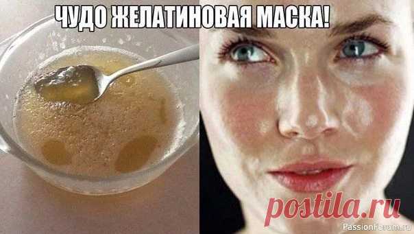 Желатиновая маска против морщин Известно ли вам, что именно желатин, благодаря своему стягивающему эффекту, салоны красоты используют в «механических» масках для подтягивание щек и второго подбородка.Также желатин используют в шампунях, как протеиновую добавку, в средствах для укрепления ногтей и, конечно, в...