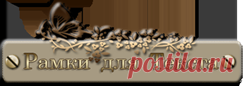 МИР КРАСОТЫ И МОИХ ФАНТАЗИЙ - БЛОГ NATALI
