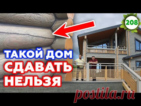 Подстава от субподрядчика! | Бревенчатый дом-баня требует переделки