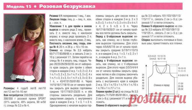 вязание жилет 5-6 лет - Поиск в Google