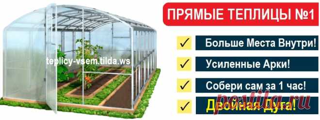 Магазин Усиленных Теплиц, от Завода - Теплицы Всем