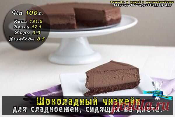 Худей легко с наставниками