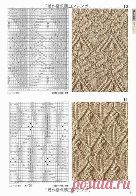 Книга:«Knitting Pattern Book 260 by Hitomi Shida»