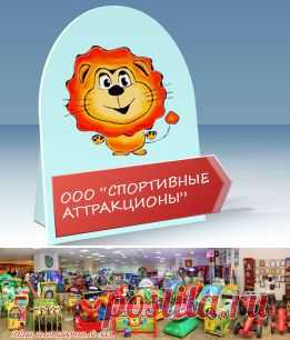 Паровозик "Солнышко"