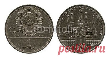 olympic rouble, USSR, 1978 из vadim0001, Роялти-фри стоковое фото #61159243 на Fotolia.ru