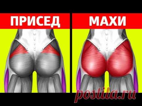 ВАШИ ЯГОДИЦЫ БУДУТ ГОРЕТЬ ОТ ЭТИХ УПРАЖНЕНИЙ