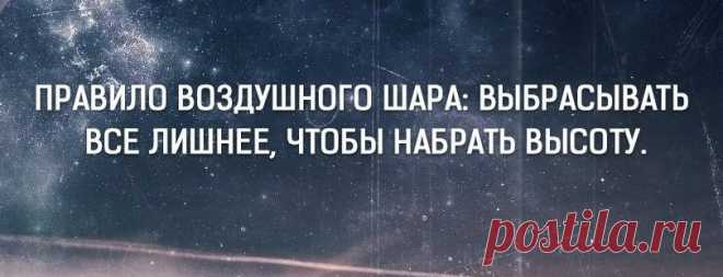 Правило воздушного шара