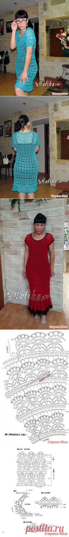 Платье "Звезда востока Лилия" - Вязание - Страна Мам