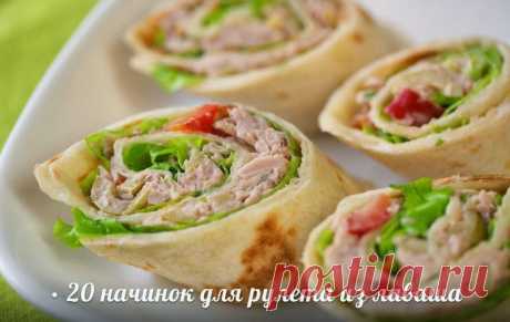 20 начинок для рулета из лаваша
