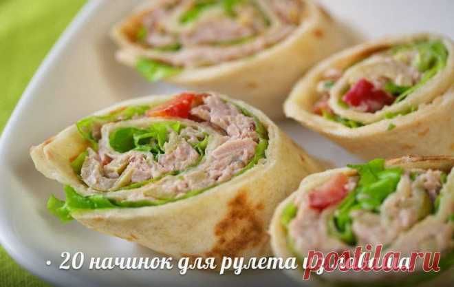 20 начинок для рулета из лаваша