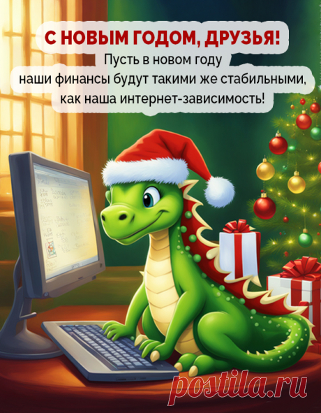 ТОП-85 коротких тостов на Новый 2024 год — смешные, прикольные, в стихах и прозе