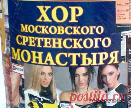 Не дурны монашки, так ли?