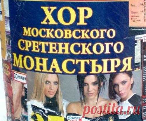 Не дурны монашки, так ли?