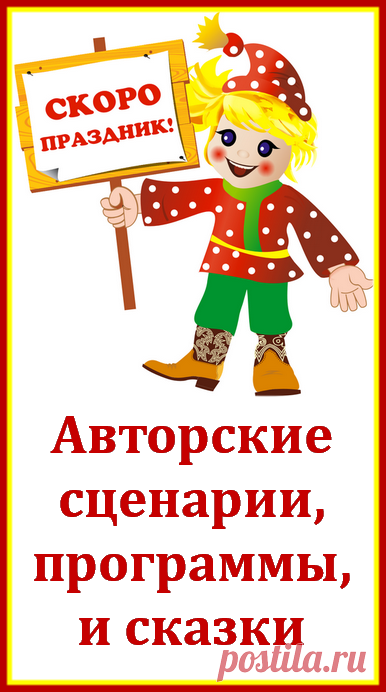 Костюмированная сценка для развлечения молодоженов и гостей