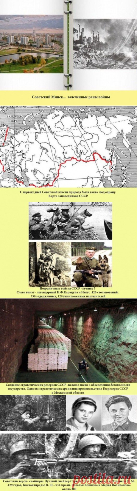Самые выдающиеся достижения СССР / Назад в СССР / Back in USSR