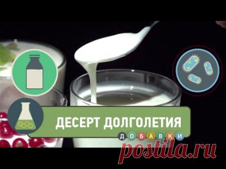 Вкусный секрет долголетия