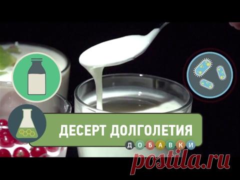 Вкусный секрет долголетия