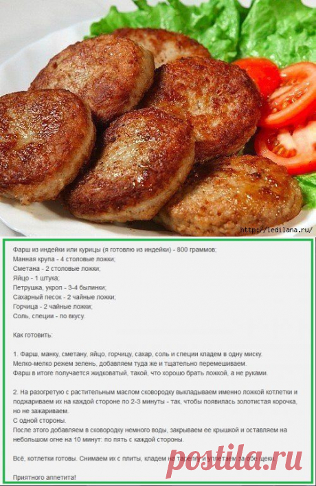 Самые вкусные в мире котлеты!