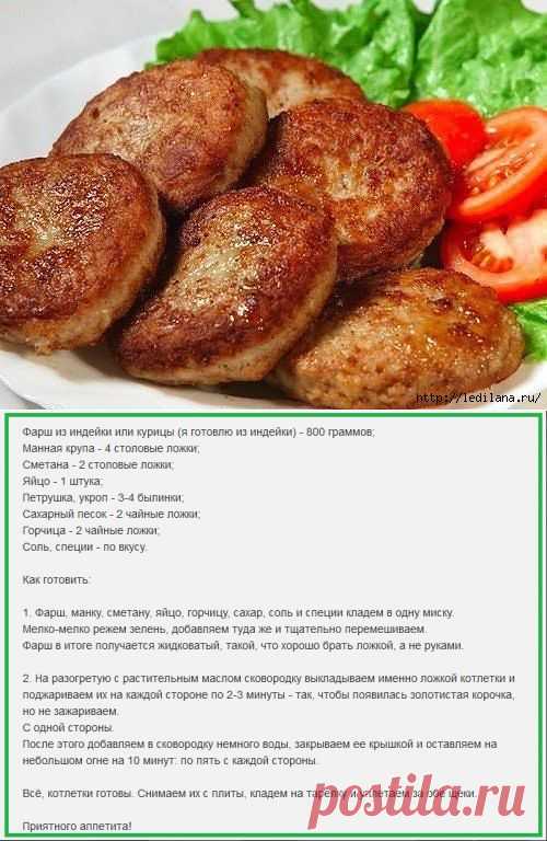 Самые вкусные в мире котлеты!