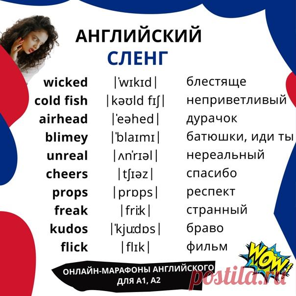 Онлайн-марафоны английского для уровней А1 и А2 - это 3 дня, 3 урока по 60 мин каждый.  https://free2talk.ru/marafon-vk1

Стоимость марафона 500р., т.е. 166р. за 1 урок)

Стартуем во вторник, 9 марта!
Показать полностью...