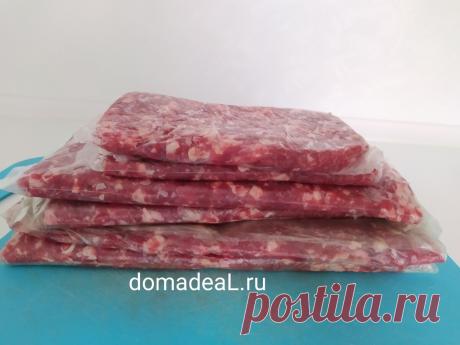 Замораживаем фарш с умом | Домадил - DomaDeaL.Ru | Яндекс Дзен