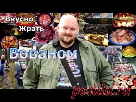 Вкусно жрать с Вованом: Копчённая подчерёвка(сало) и свиные ушки!
