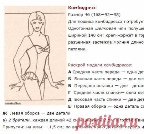 КОМБИДРЕСС НА БРЕТЕЛЯХ