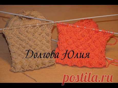 Вязание спицами для начинающих. Узор ПЛЕТЕНКА  ///  Knitting for beginners. pattern Braids