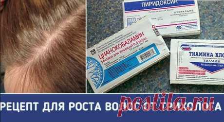 Записывайте! Рецепт для быстрого роста волос от врача-трихолога