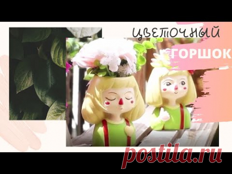 ✦Цветочные Горшки, способные восхищать Домашний декор