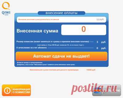 Пополнение