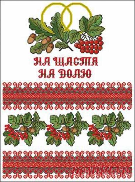 На щастя - На долю. Вышивка крестом, вязания, бисероплетения