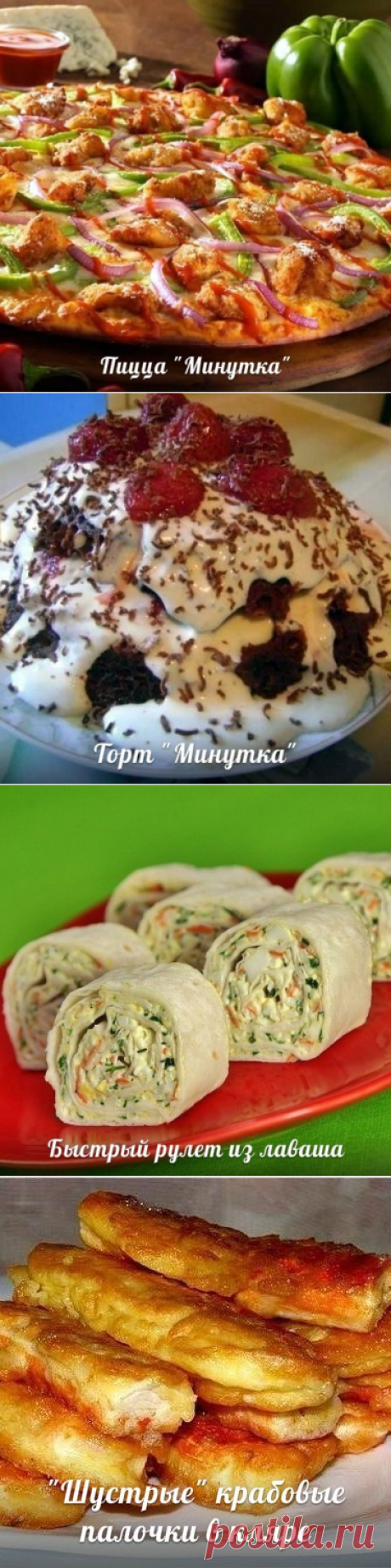 6 самых быстрых и вкусных рецептов.