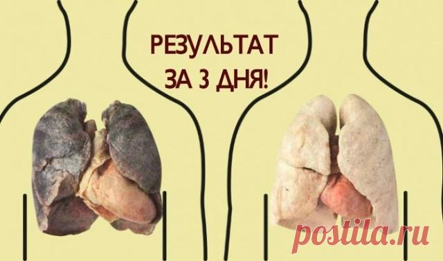 Самый классный способ очистить легкие! 

Вот что вам понадобится: 

- 1 небольшой кусочек корня имбиря; 
- 2 чайные ложки куркумы; 
- 1 литр воды; 
- 400 г чеснока (очищенного, и порезанного на дольки); 
- 400 г сахара (может быть обычным, но в идеале — коричневый). 

Что делать: 

Нагрейте воду в кастрюле. Когда она закипит, добавьте в нее сахар, чеснок, имбирь и куркумы. 
Сахар добавляйте последним. 
Варите смесь на медленном огне до тех пор, пока не выкипит половина вод...