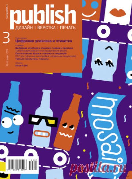 Отсекаем лишнее. Журнал Publish.