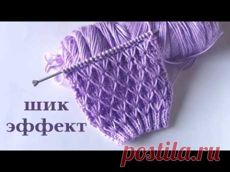 Лавандовая нежность. Попробуйте не пожалеете. Красивый 3D узор из вытянутых петель. Соты спицами.