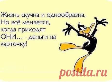 И ЭТО ПРАВДА!!!