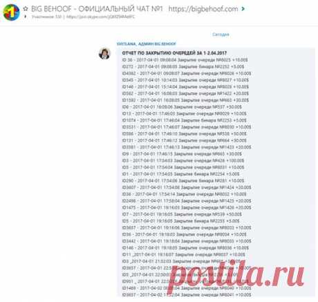 Наше движение в проекте Big Behoof набирает обороты.
Реферальная ссылка https://bigbehoof.com/ref?id=2496
Информация в моем блоге!! 
https://bigbehoof36.blogspot.ru 
Скайп для консультации: kobra603426