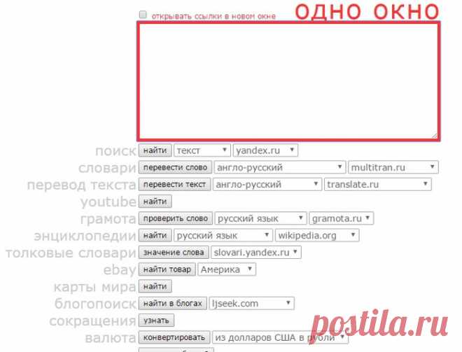 Сайт: Интернет-навигатор «Одно окно».