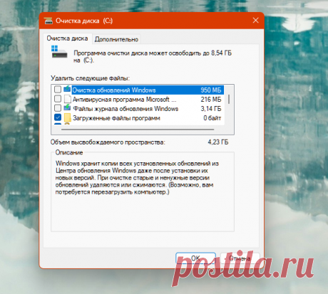 Как ускорить и очистить компьютер с Windows всего за пару минут | Только важные темы и события в IT — iGuides.ru | Дзен
